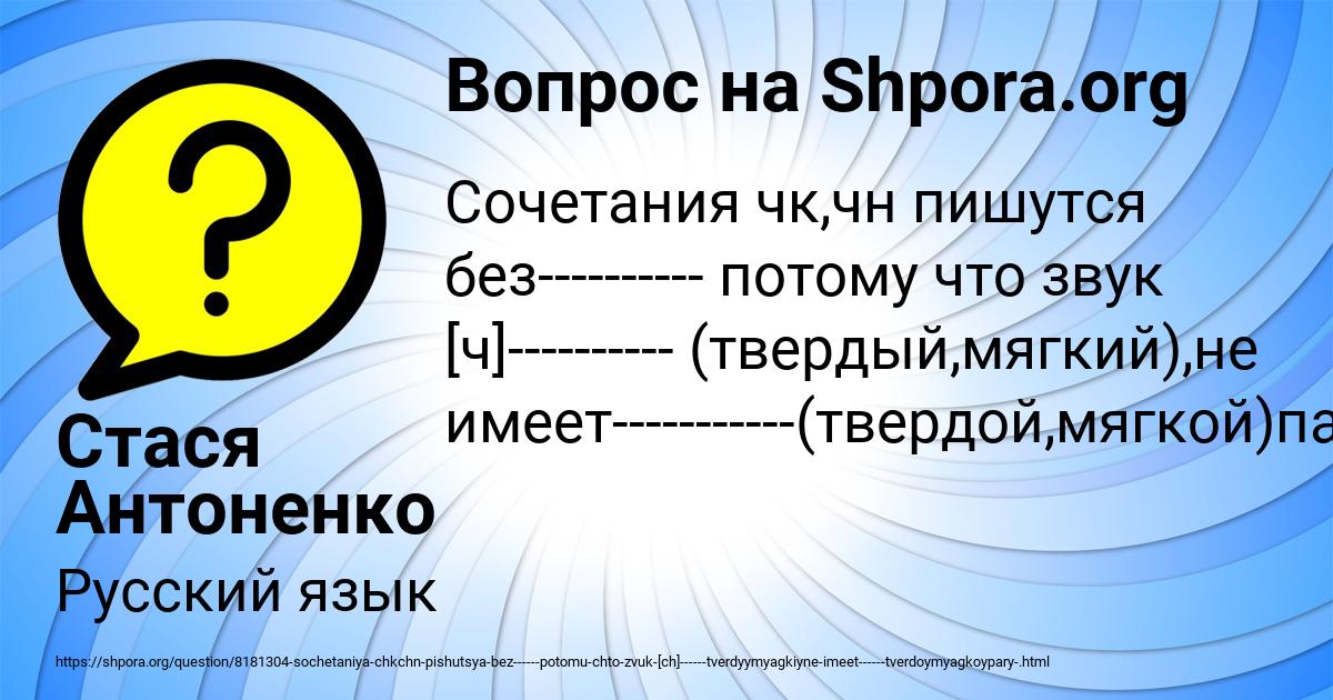 Картинка с текстом вопроса от пользователя Стася Антоненко
